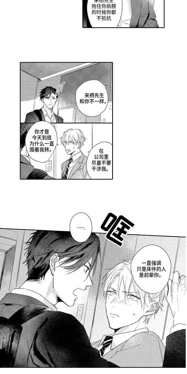第15话1