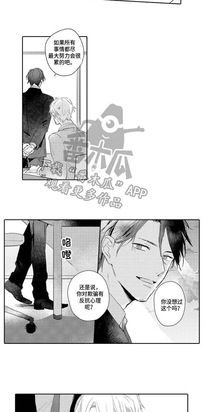 第14话1