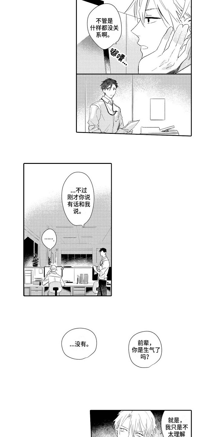 第14话8