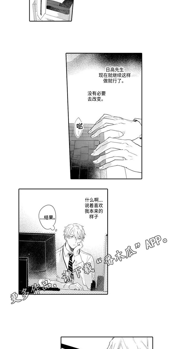 第14话7