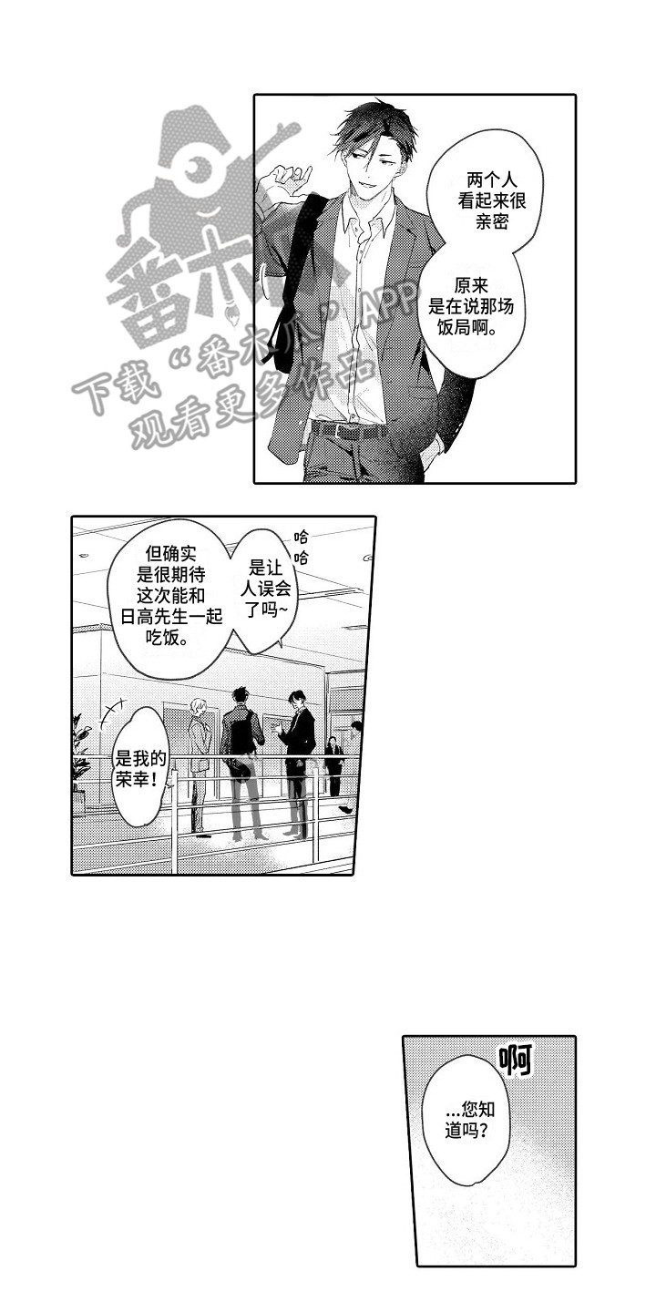 第13话1