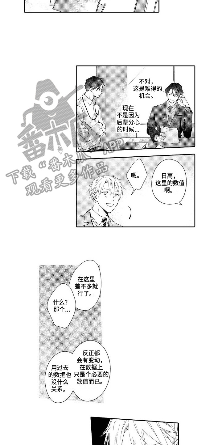 第13话10