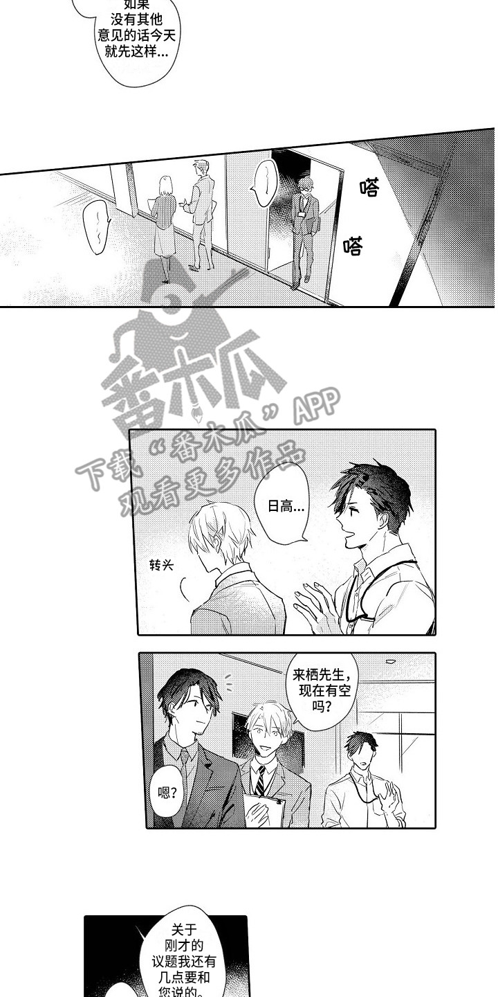 第13话8