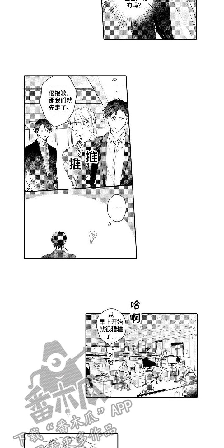 第13话4