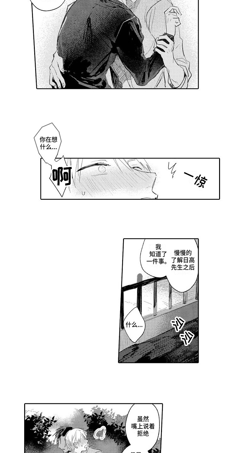 第11话8