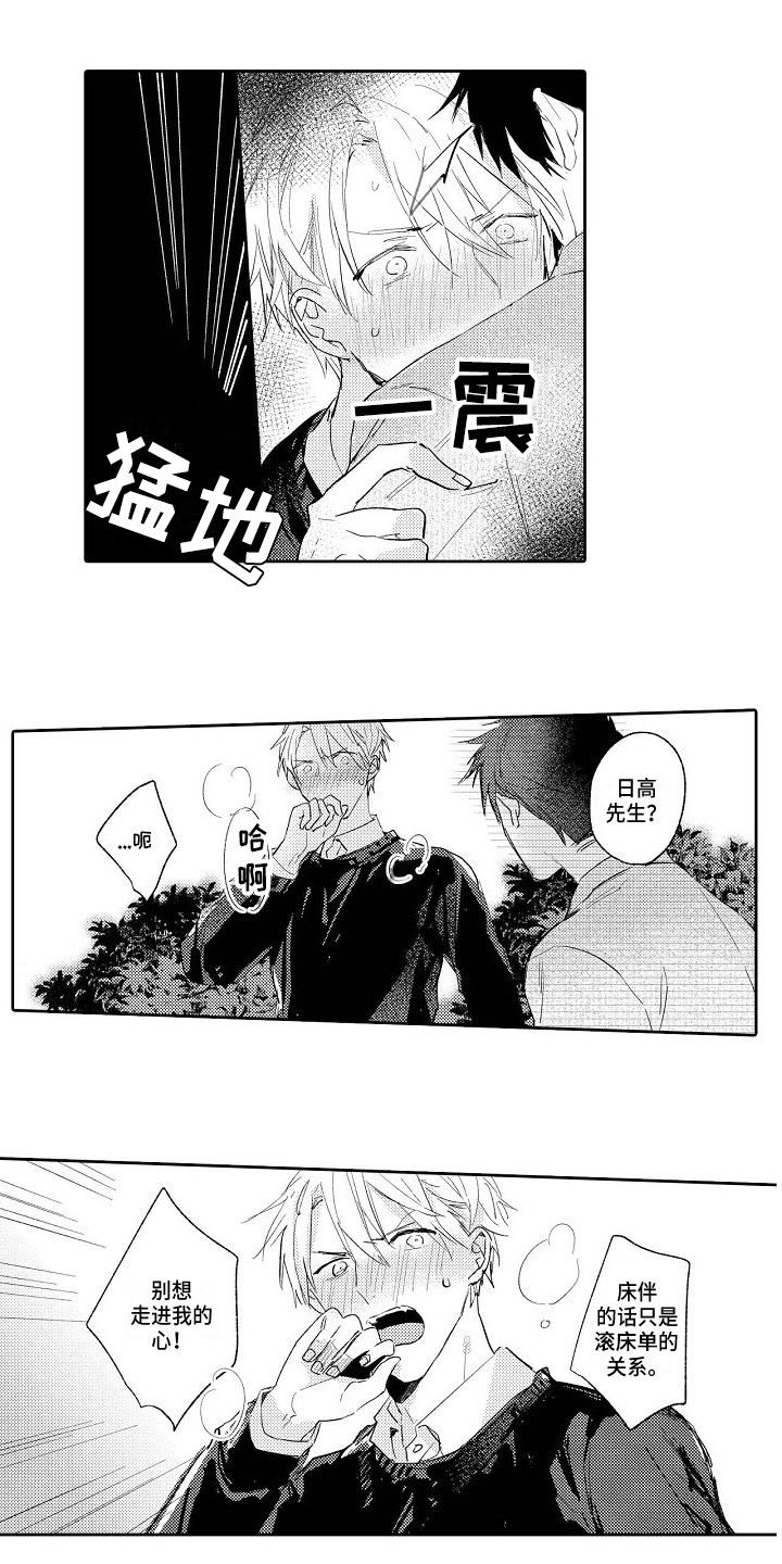 第11话10