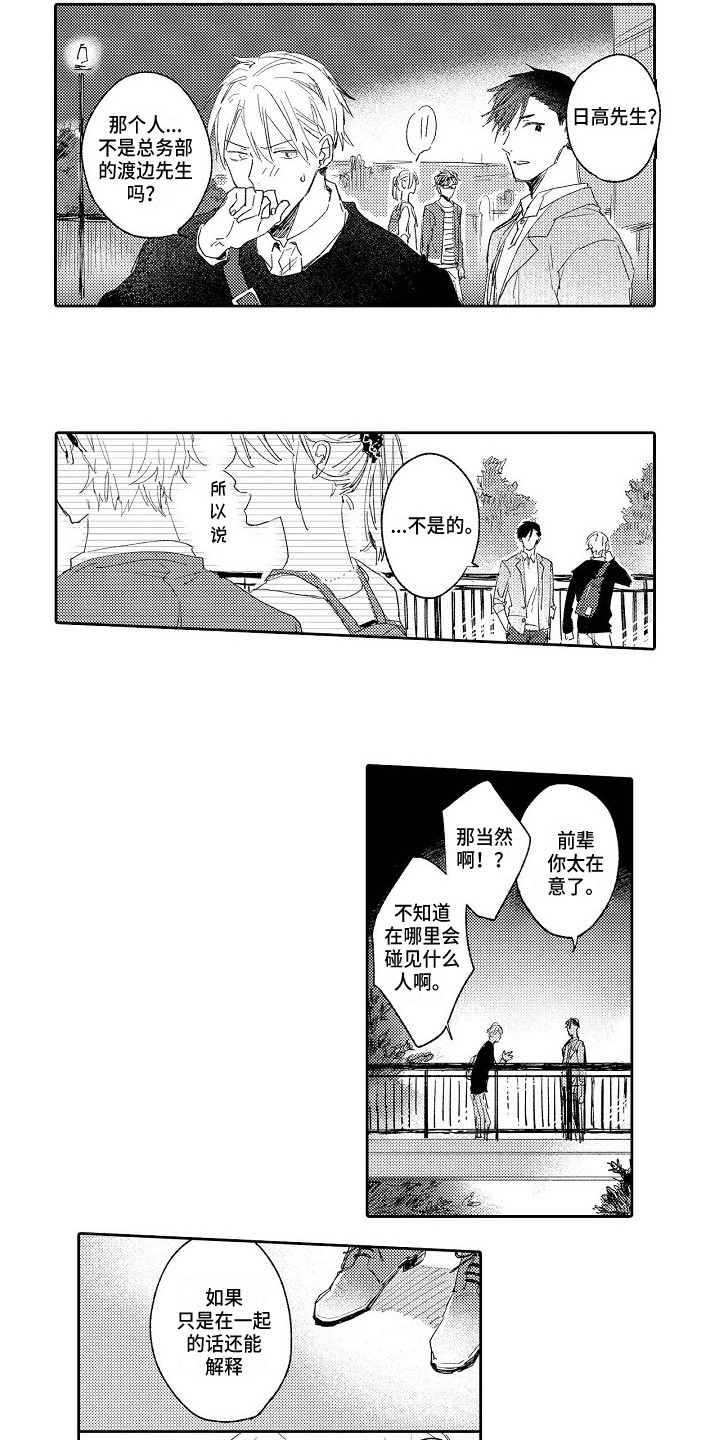 第10话5
