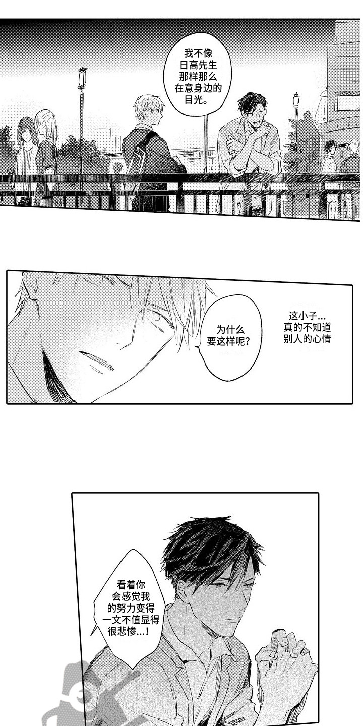 第10话7