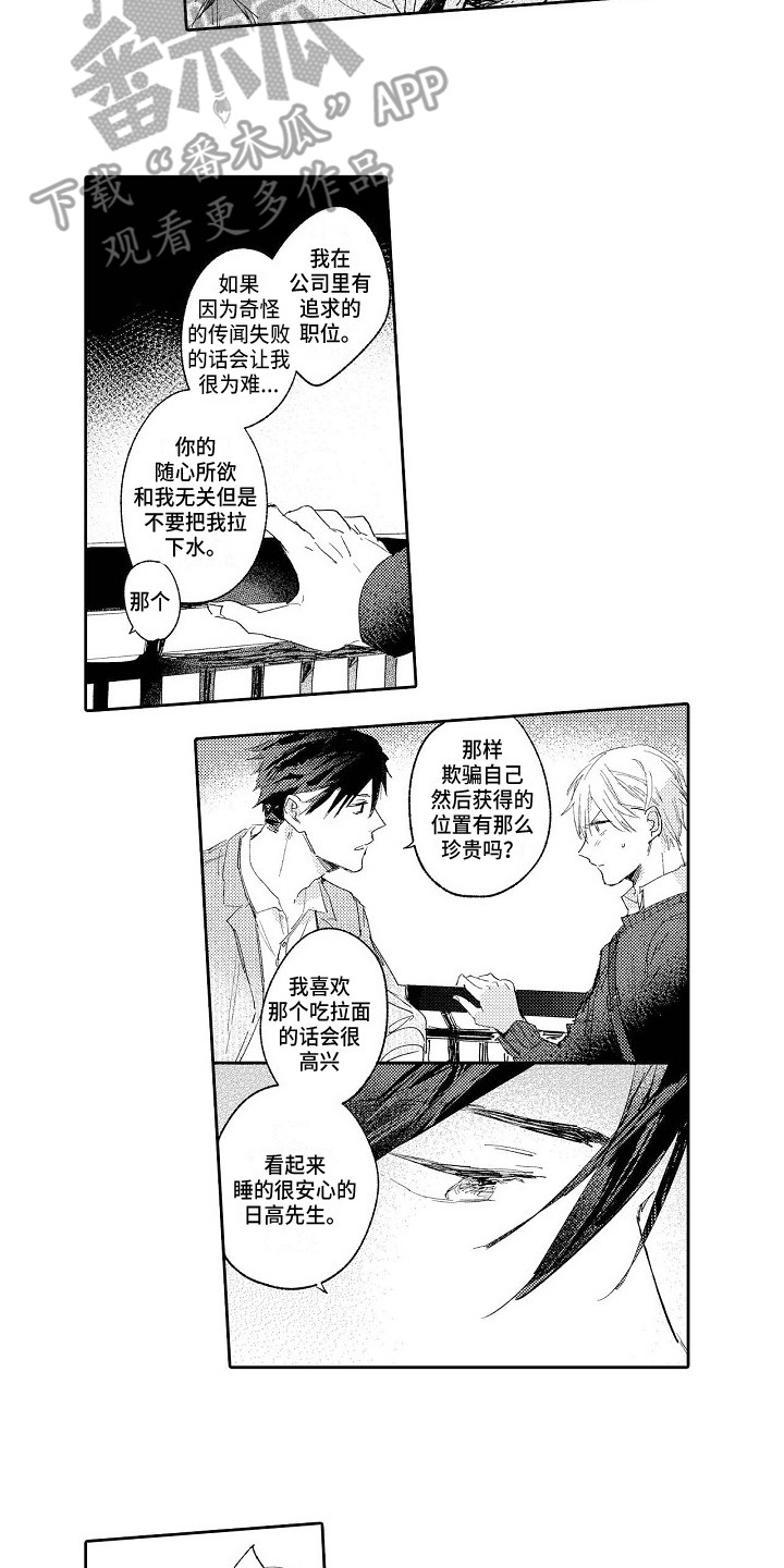 第10话8
