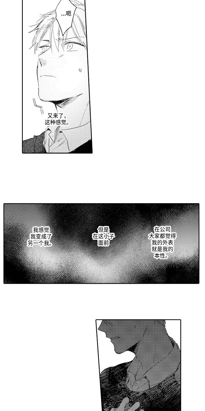 第10话9