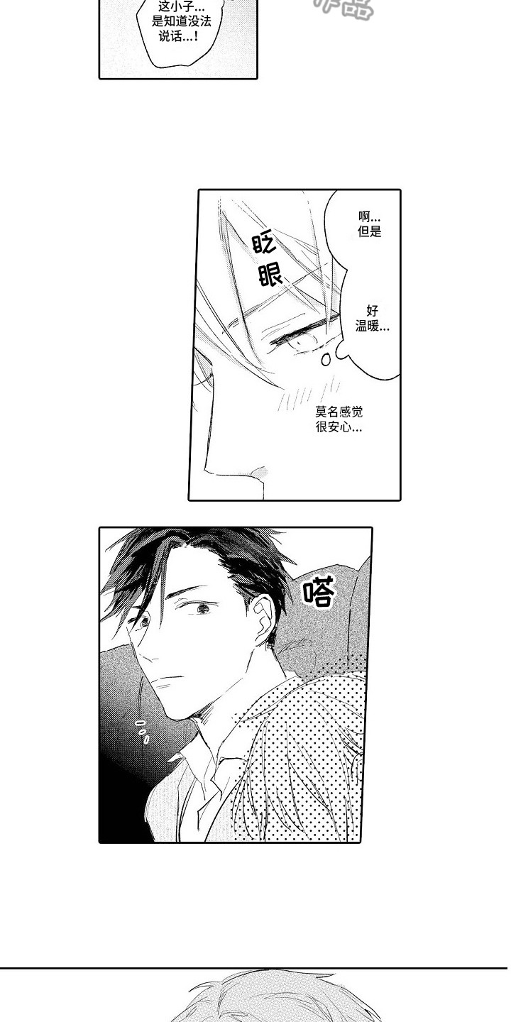 第9话7