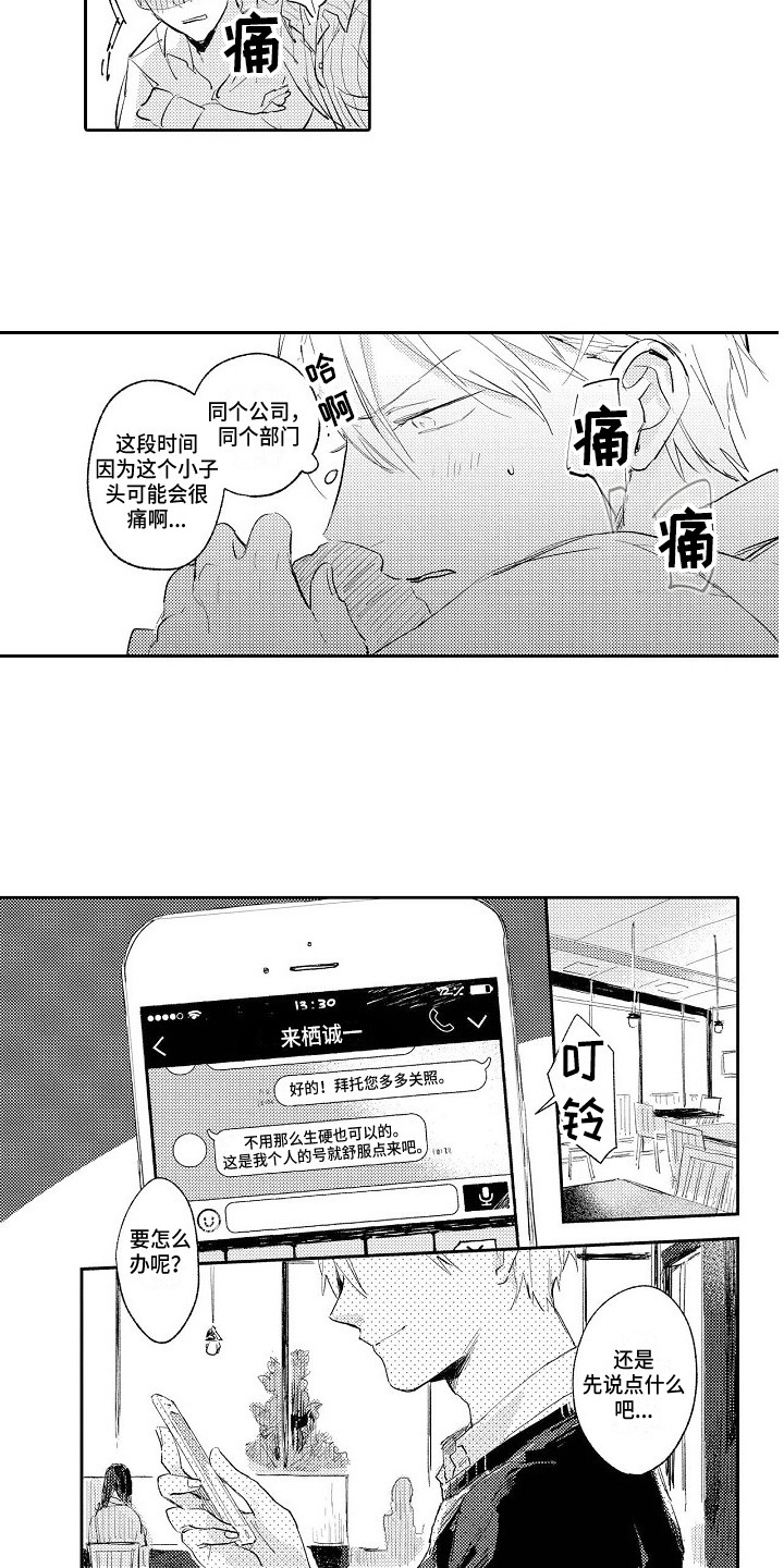 第8话1