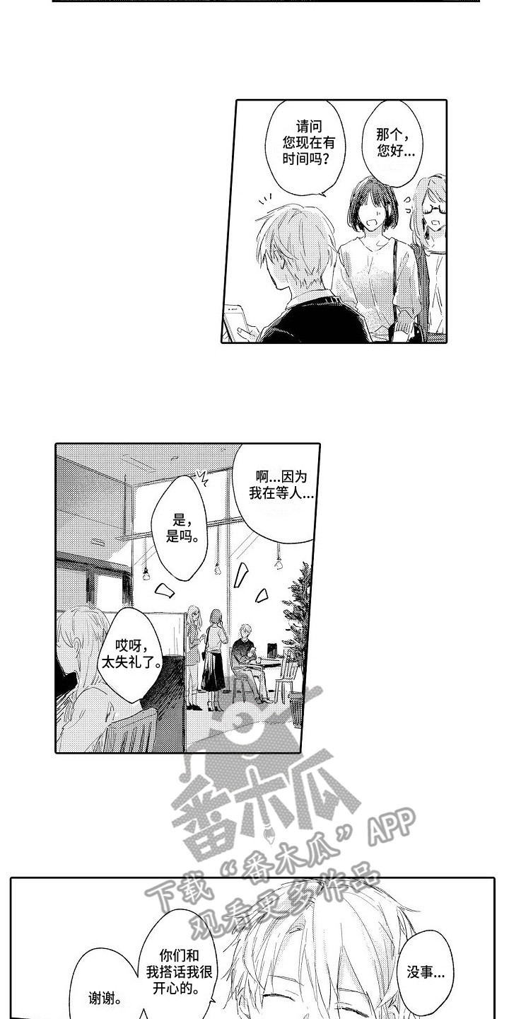 第8话2