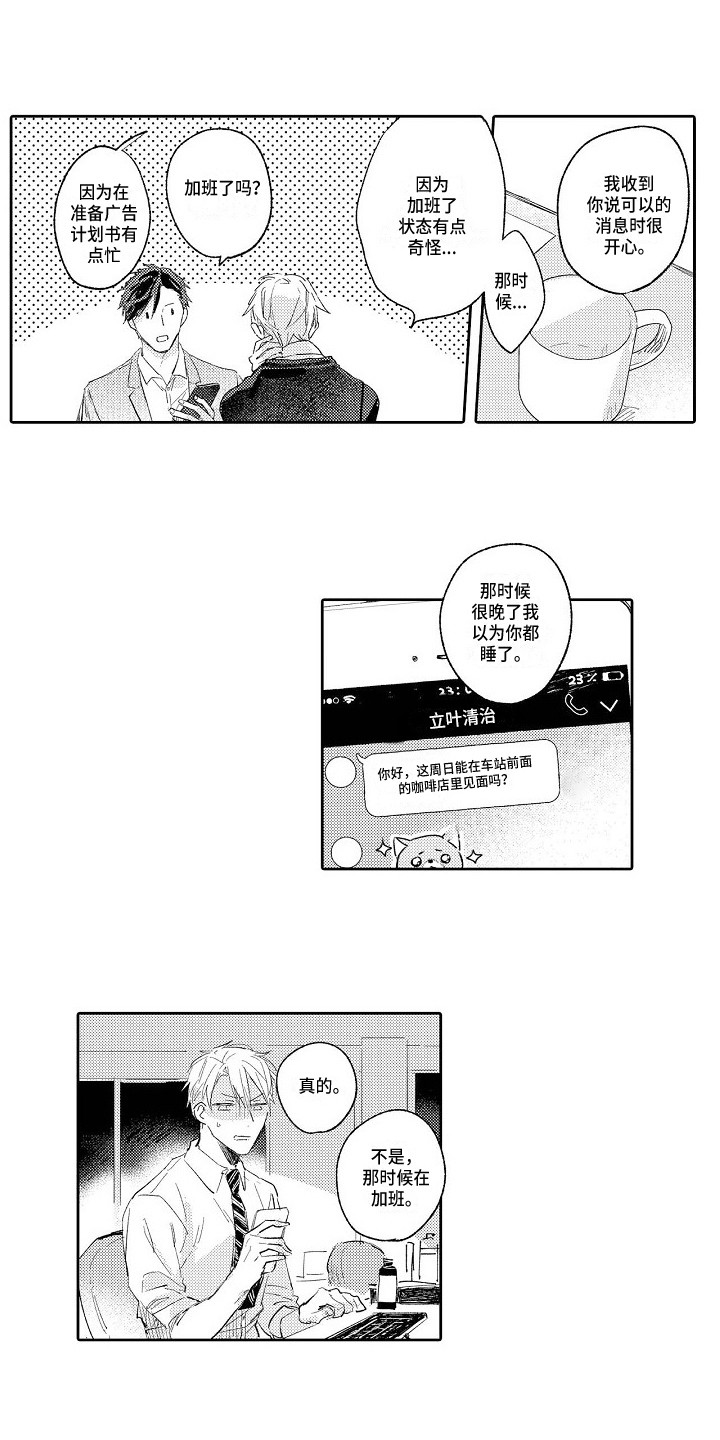 第8话8
