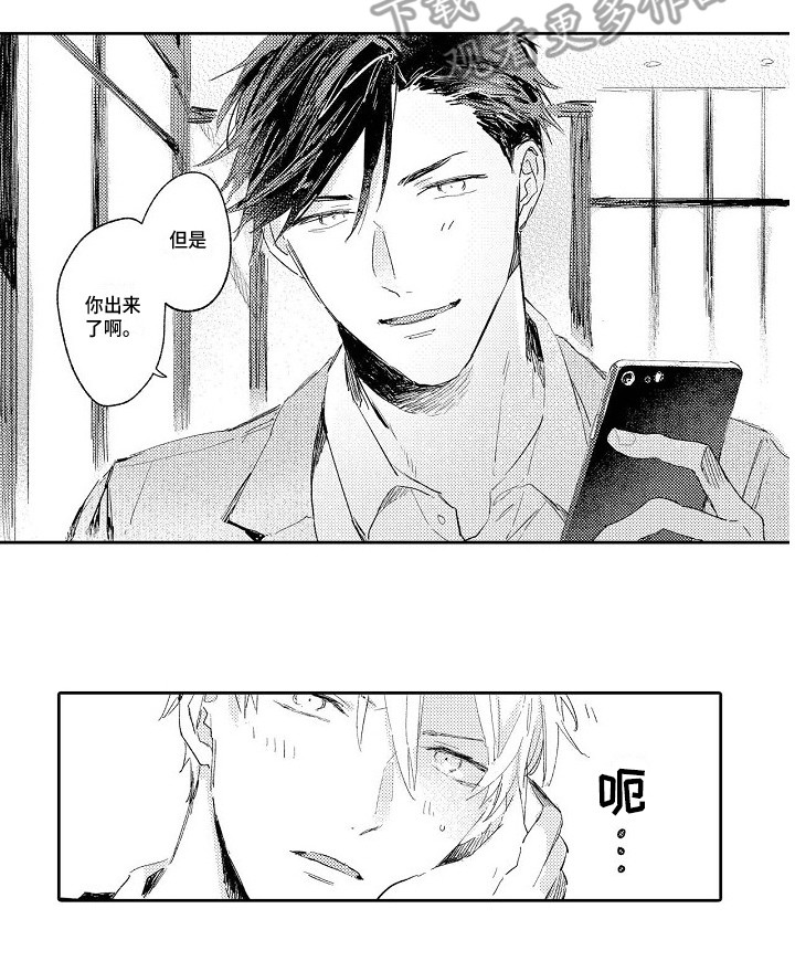 第8话7