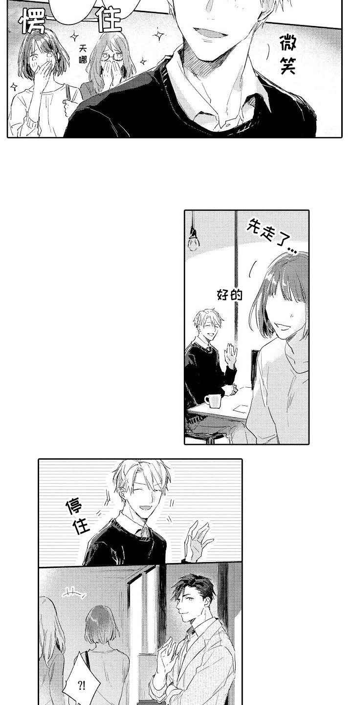 第8话3