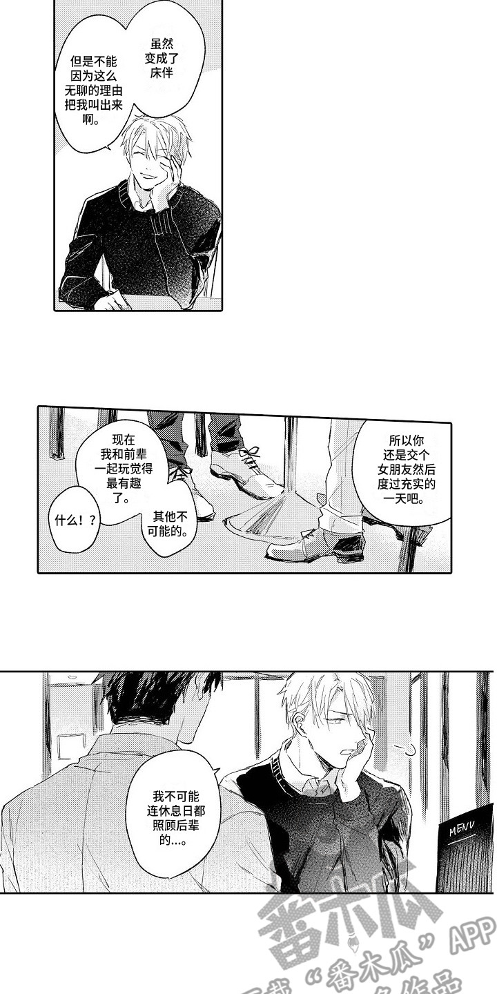 第8话6