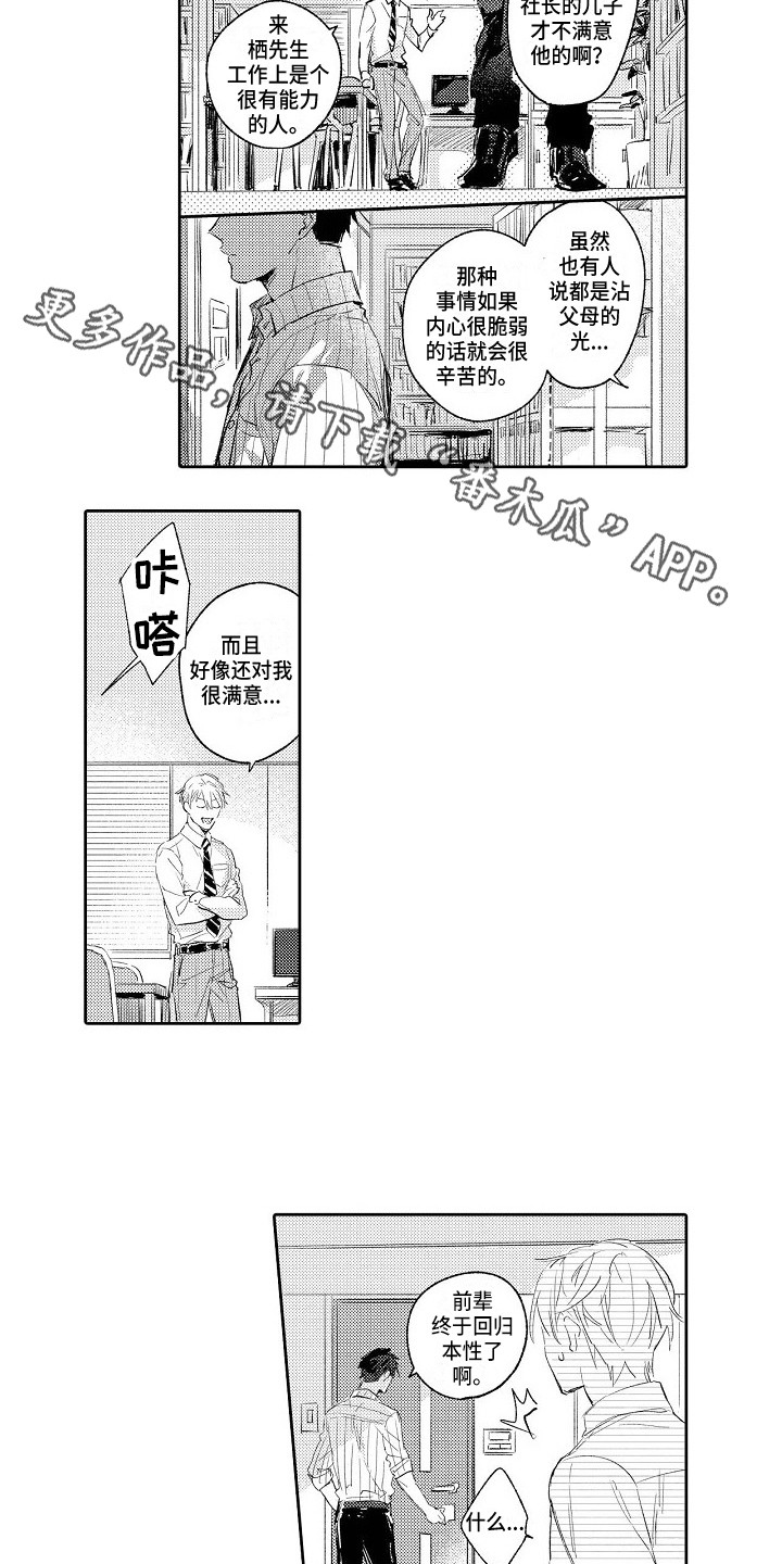 第7话6
