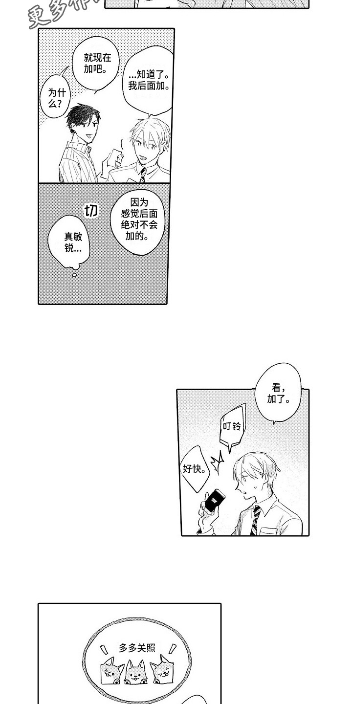 第7话3