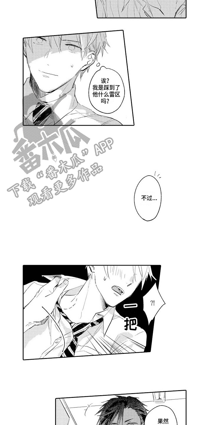 第7话8