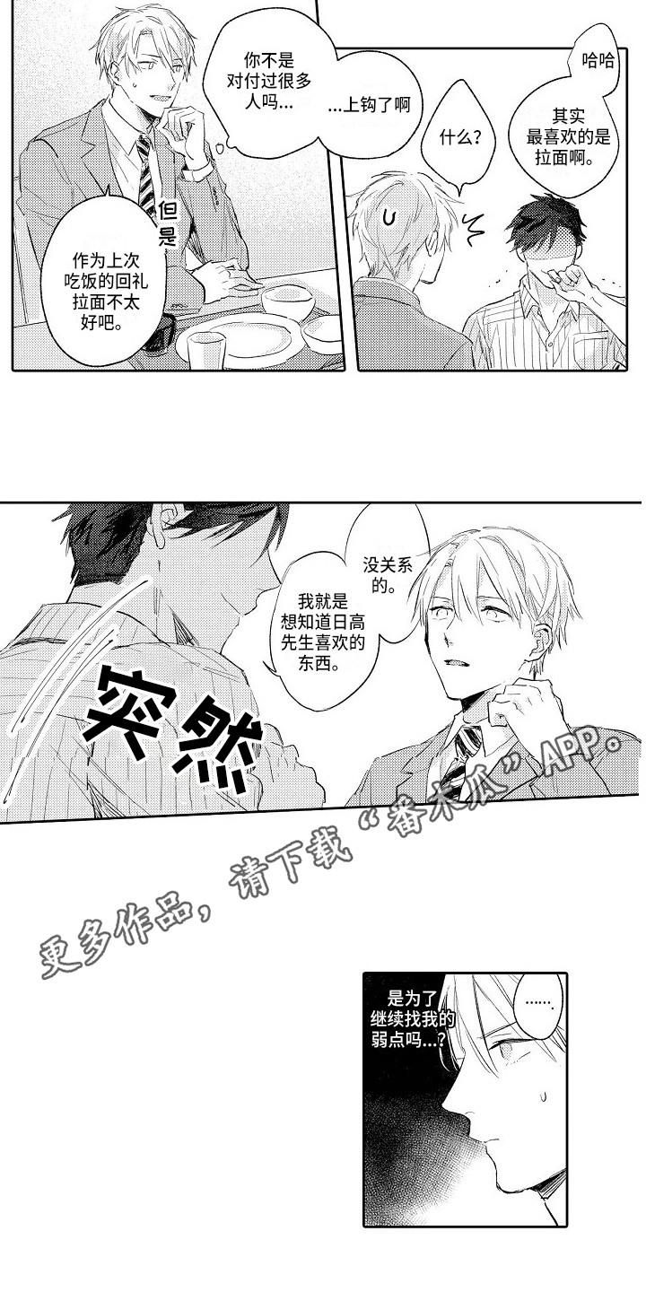 第6话2