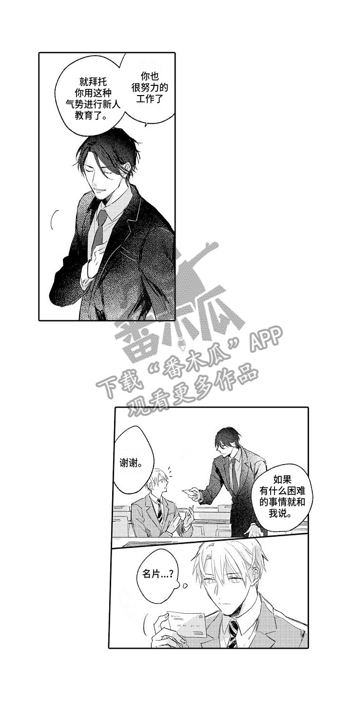 第6话8
