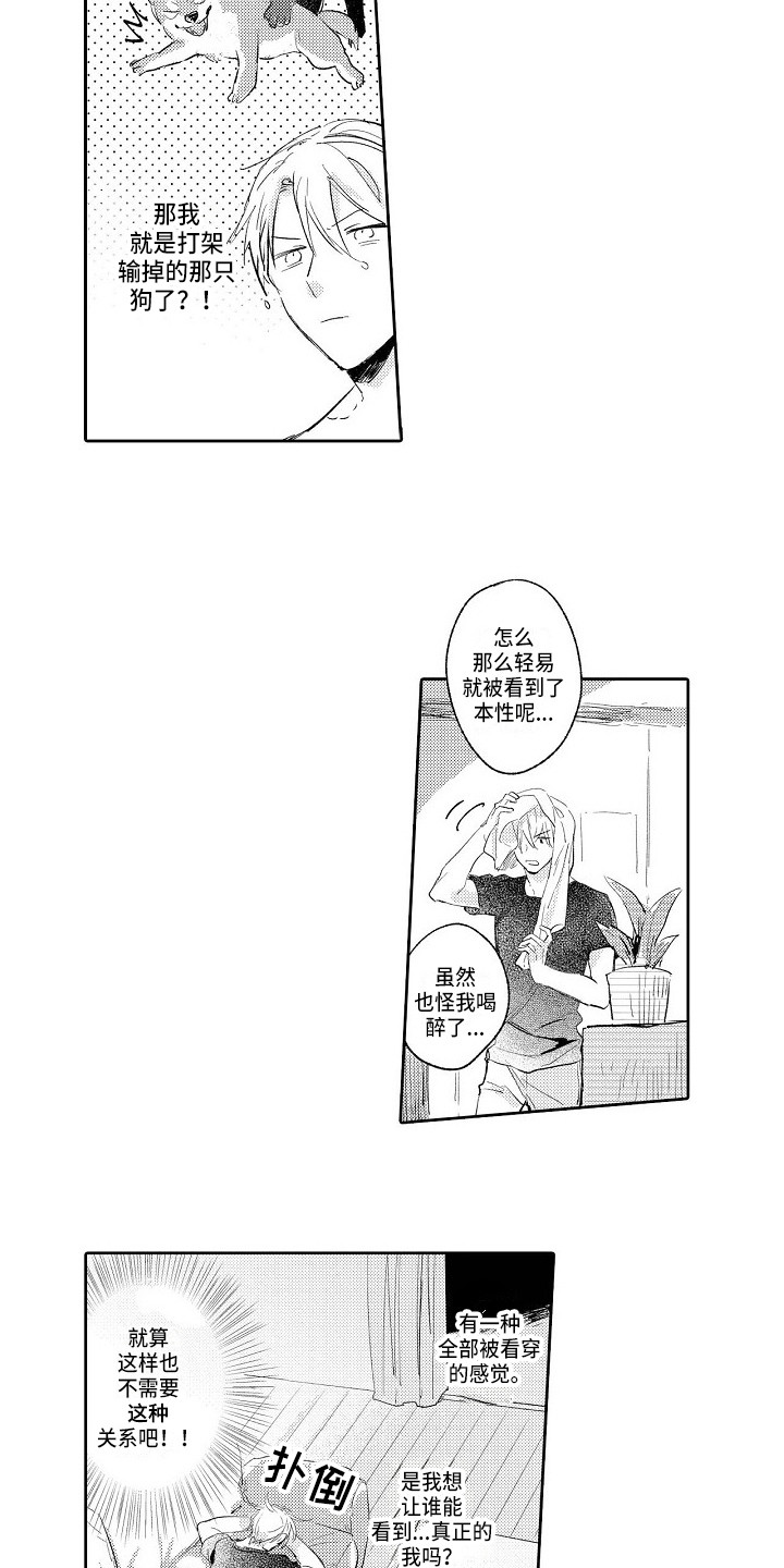 第5话2