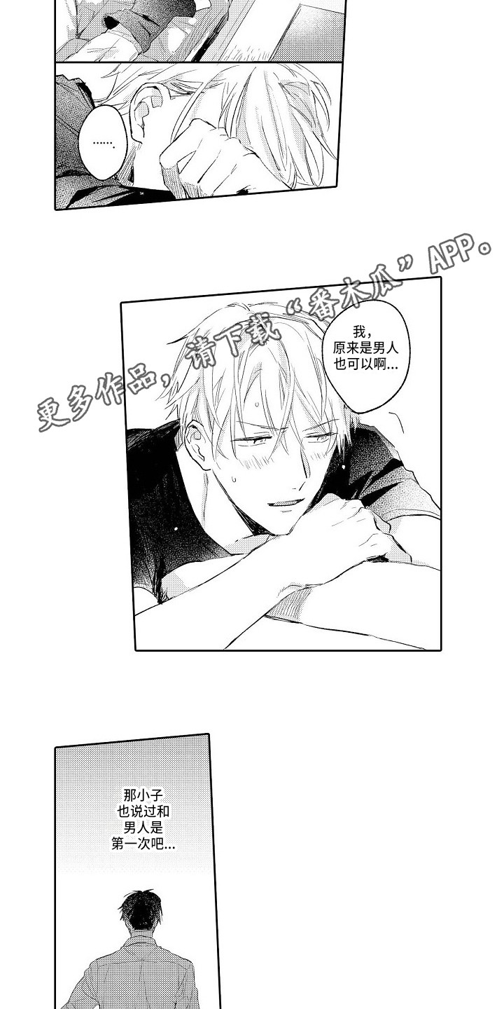 第5话3