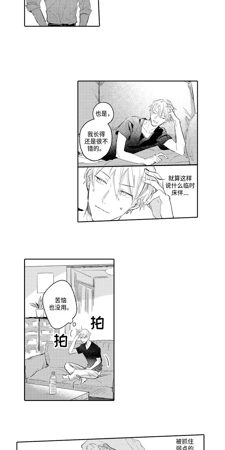 第5话4