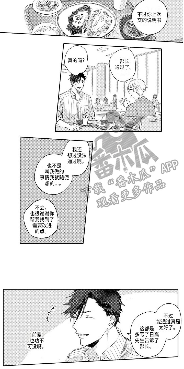 第5话10