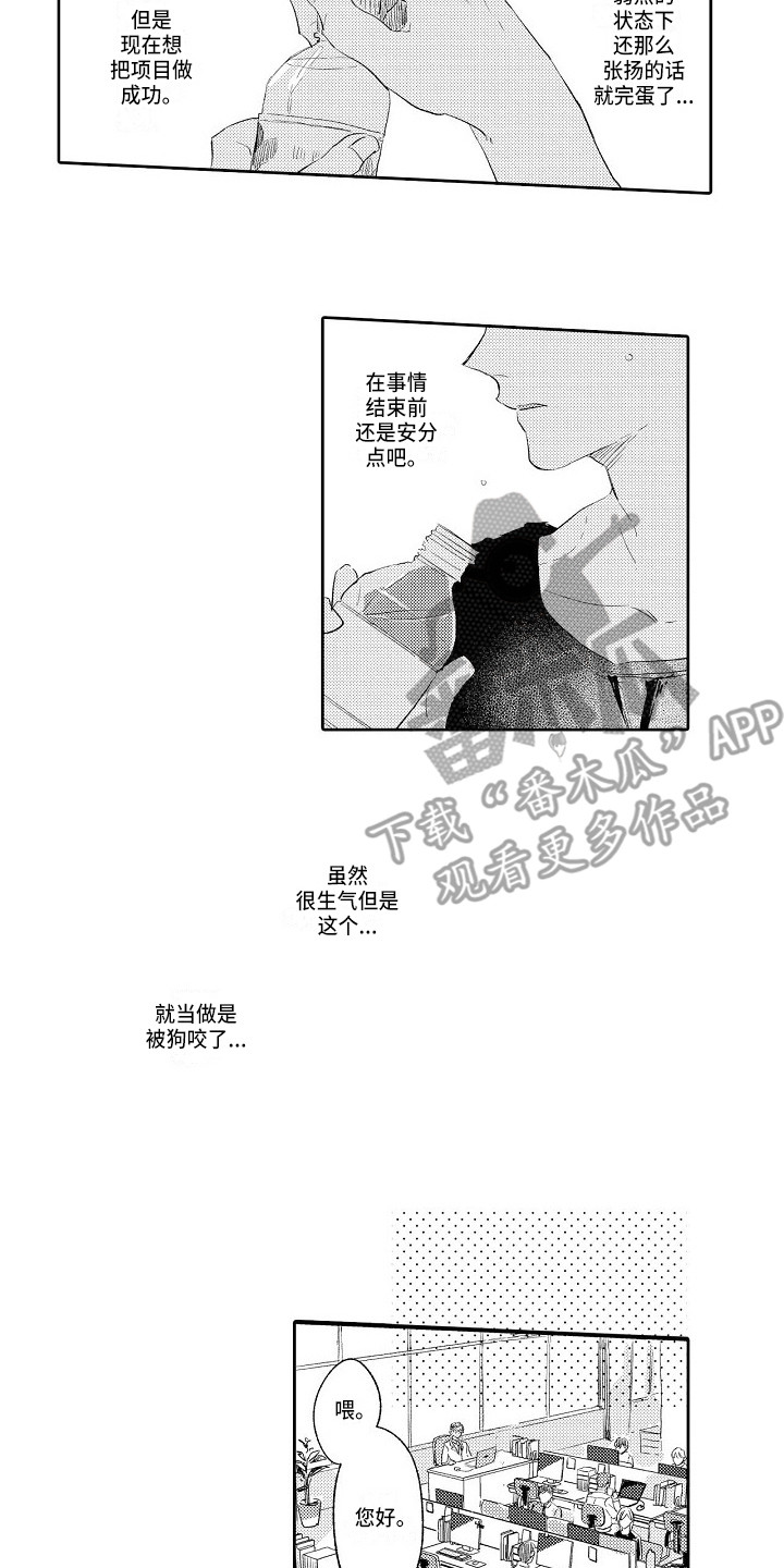 第5话5