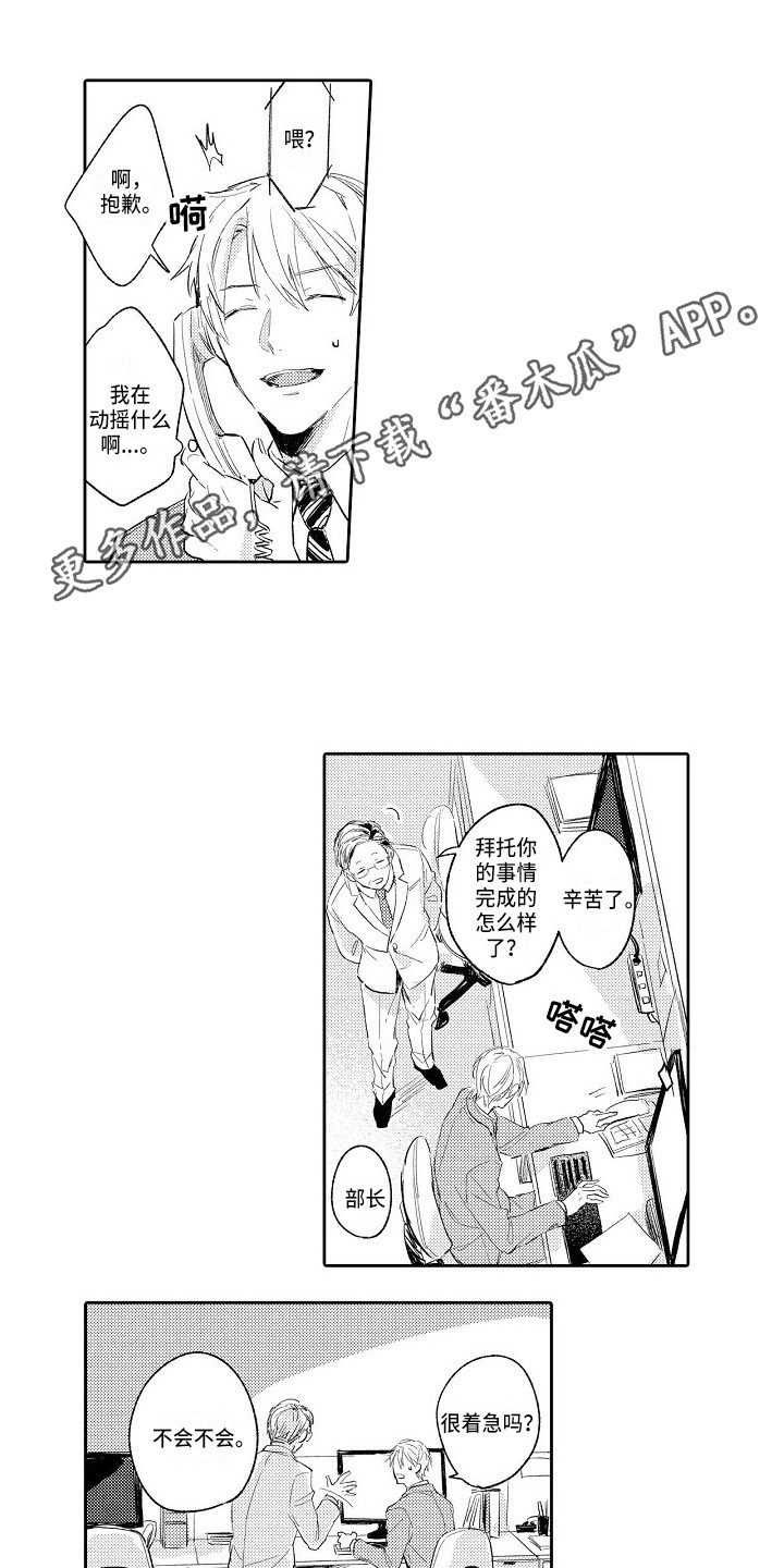 第5话7