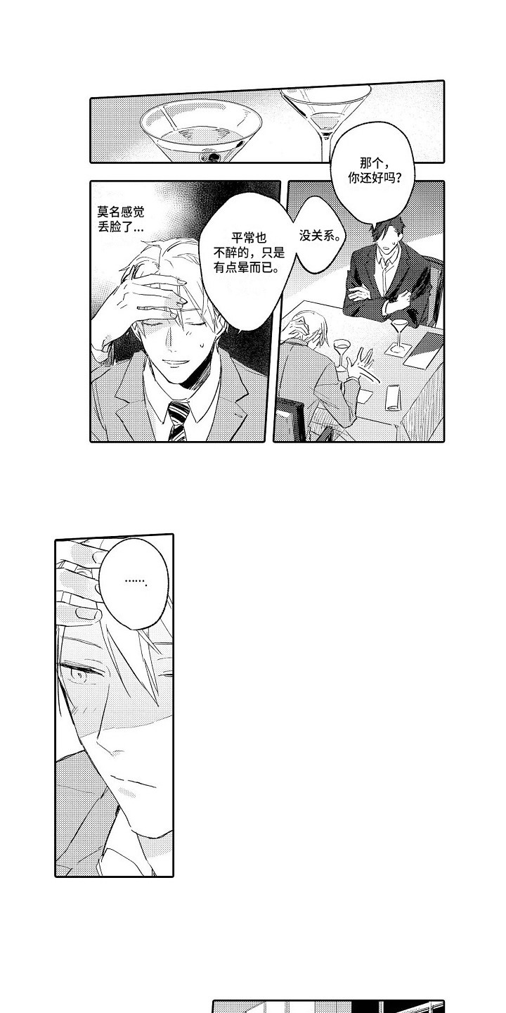 第3话0
