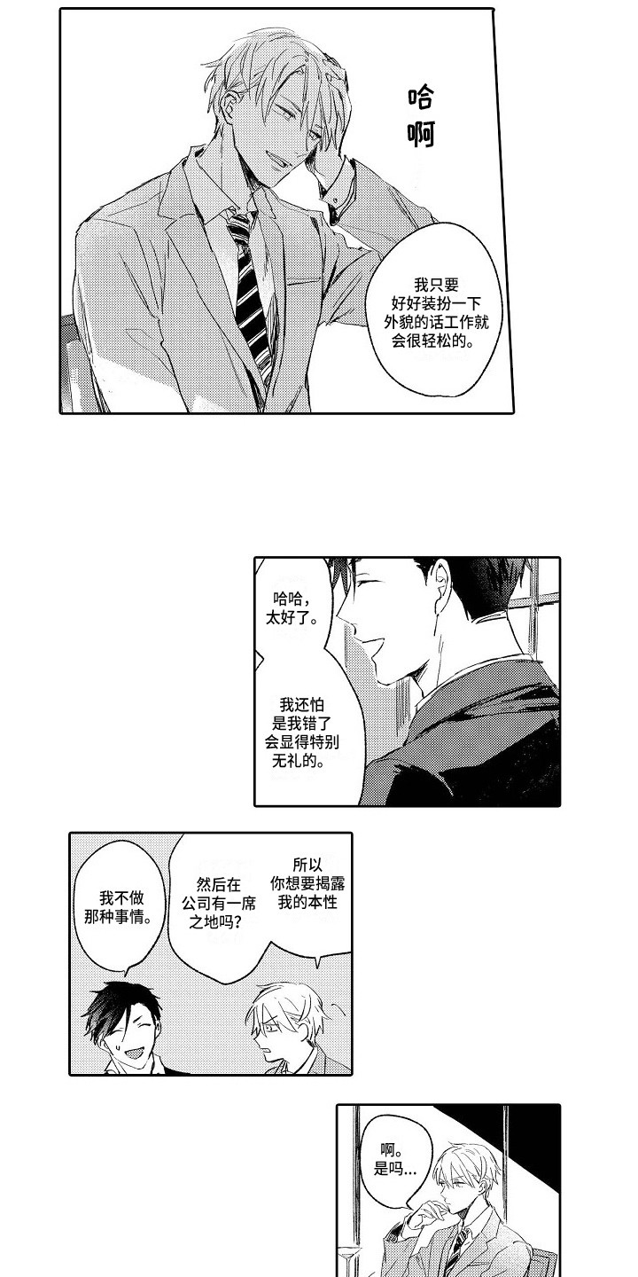 第3话3