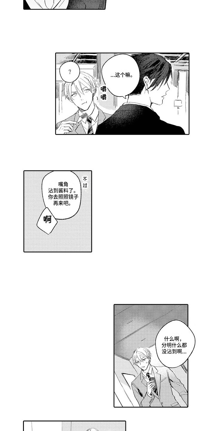 第3话7