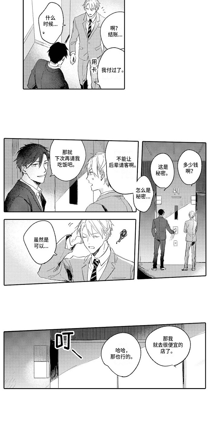 第3话8