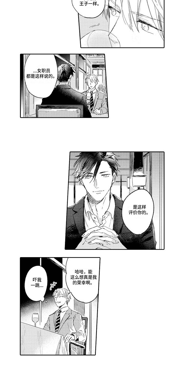第2话8