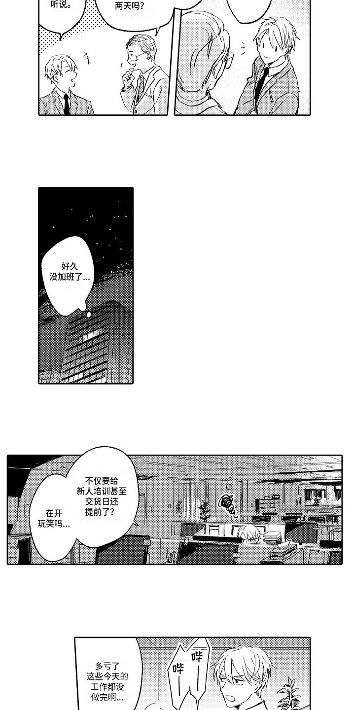 第1话8