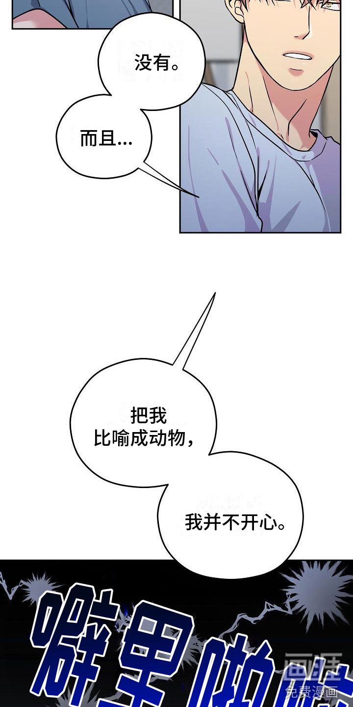 第6话8