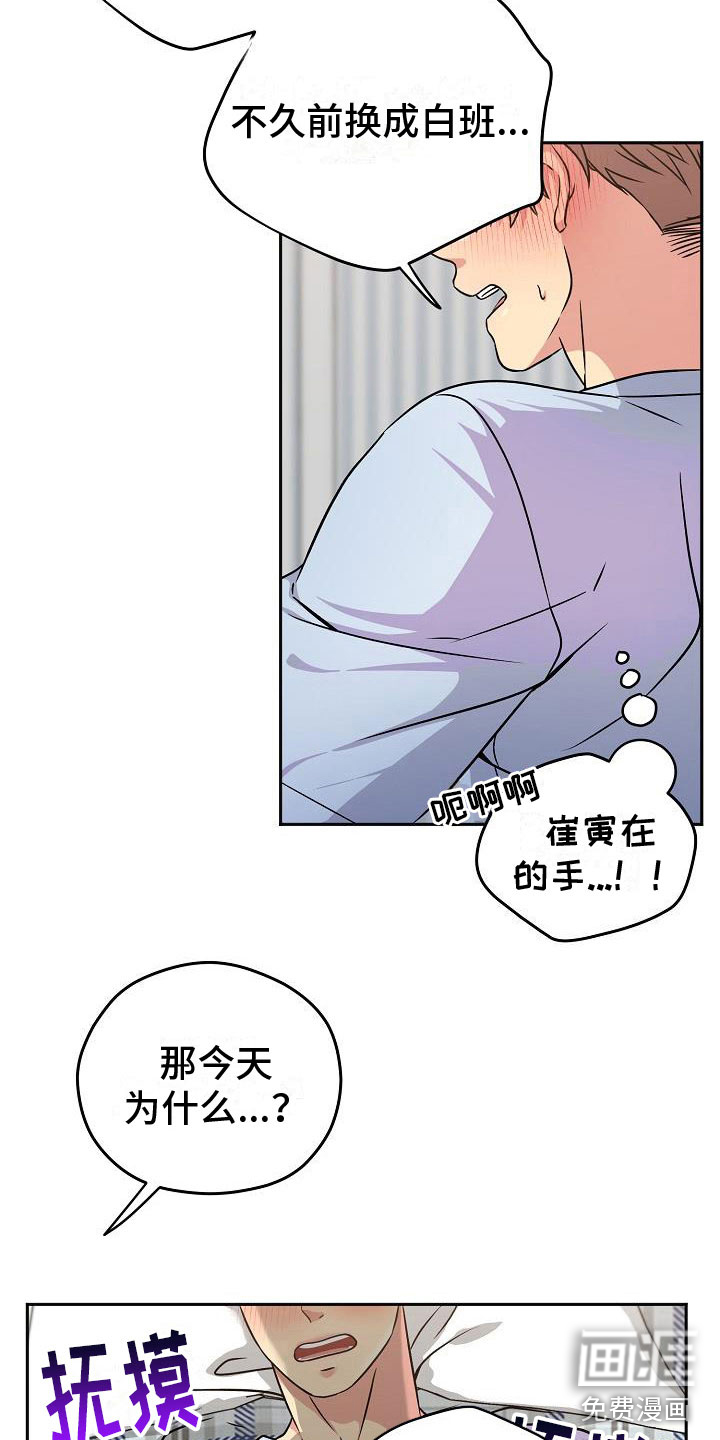 第5话3