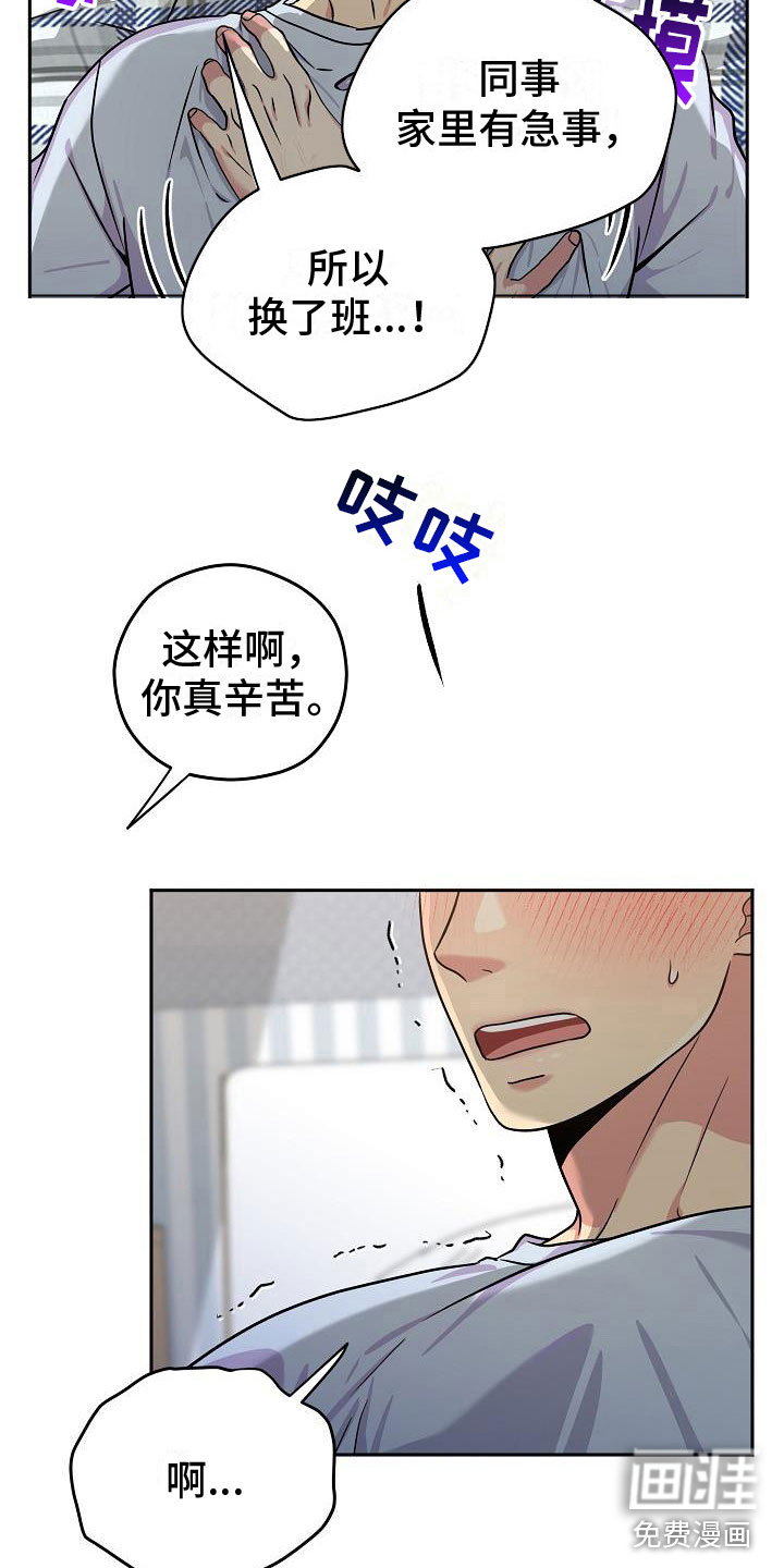 第5话4