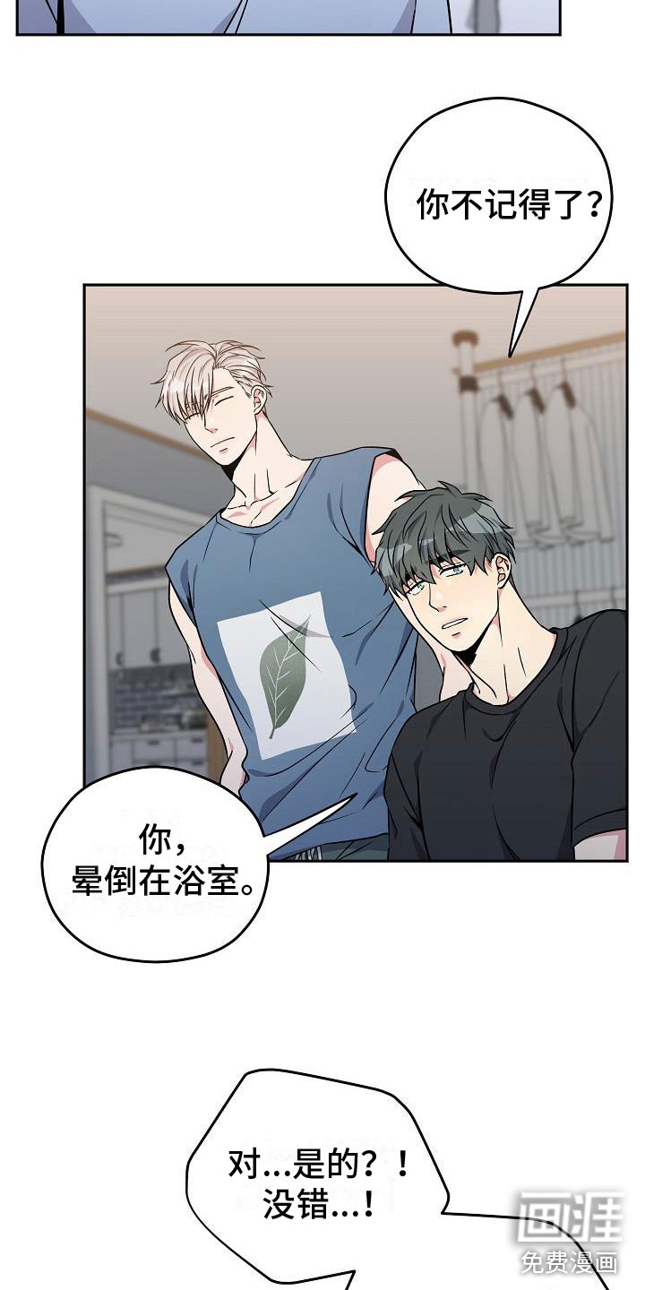 第4话18