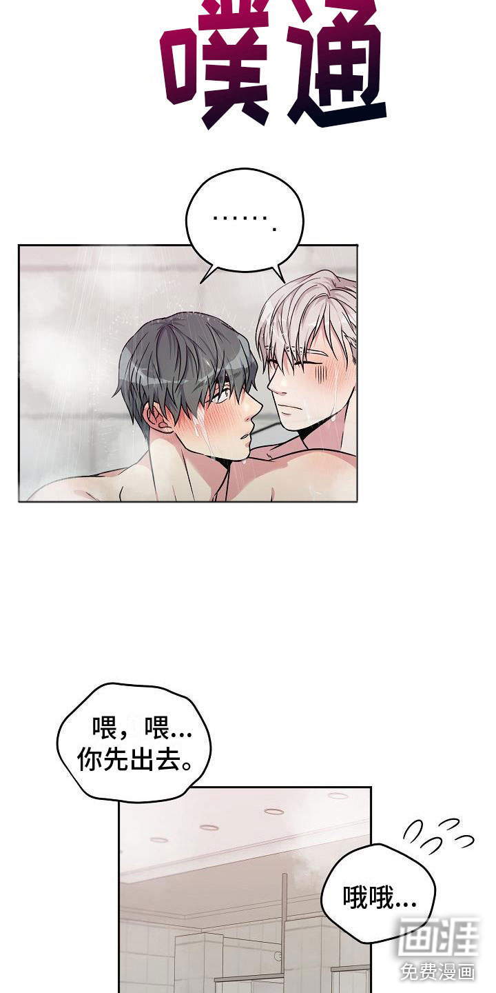 第4话3