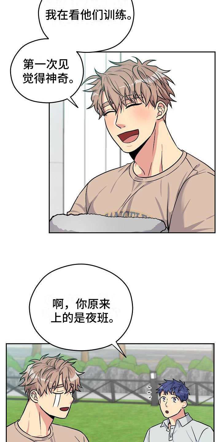 第2话5