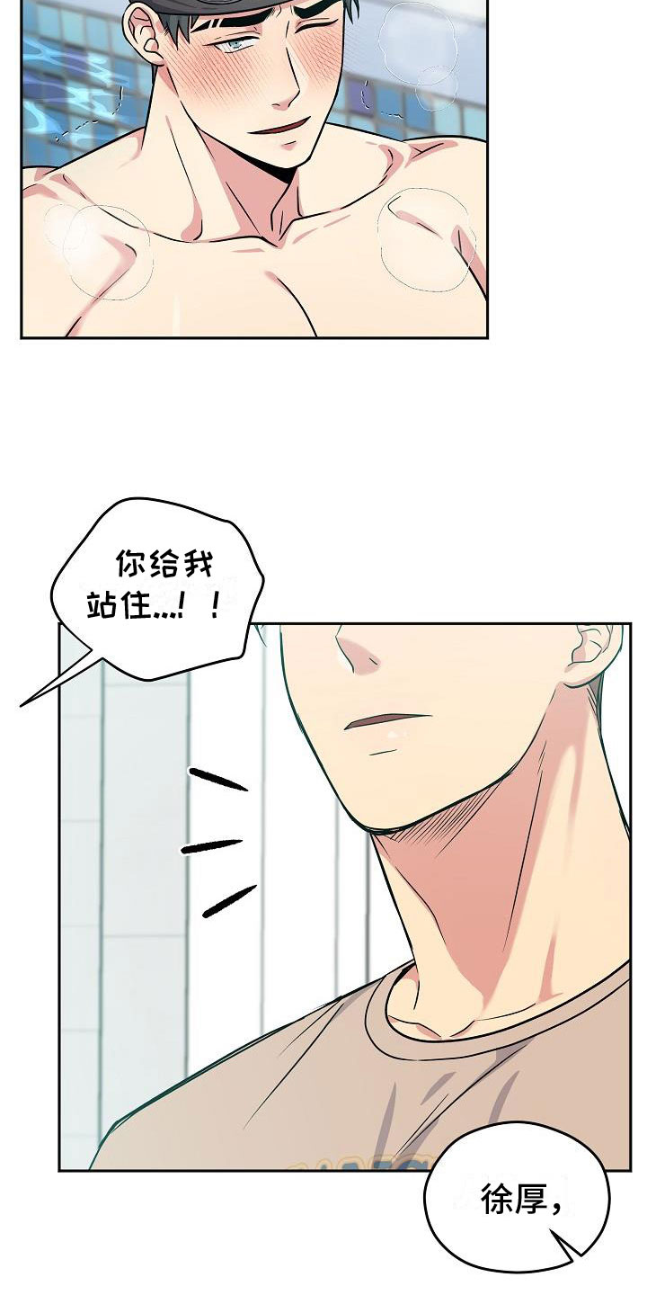 第2话3