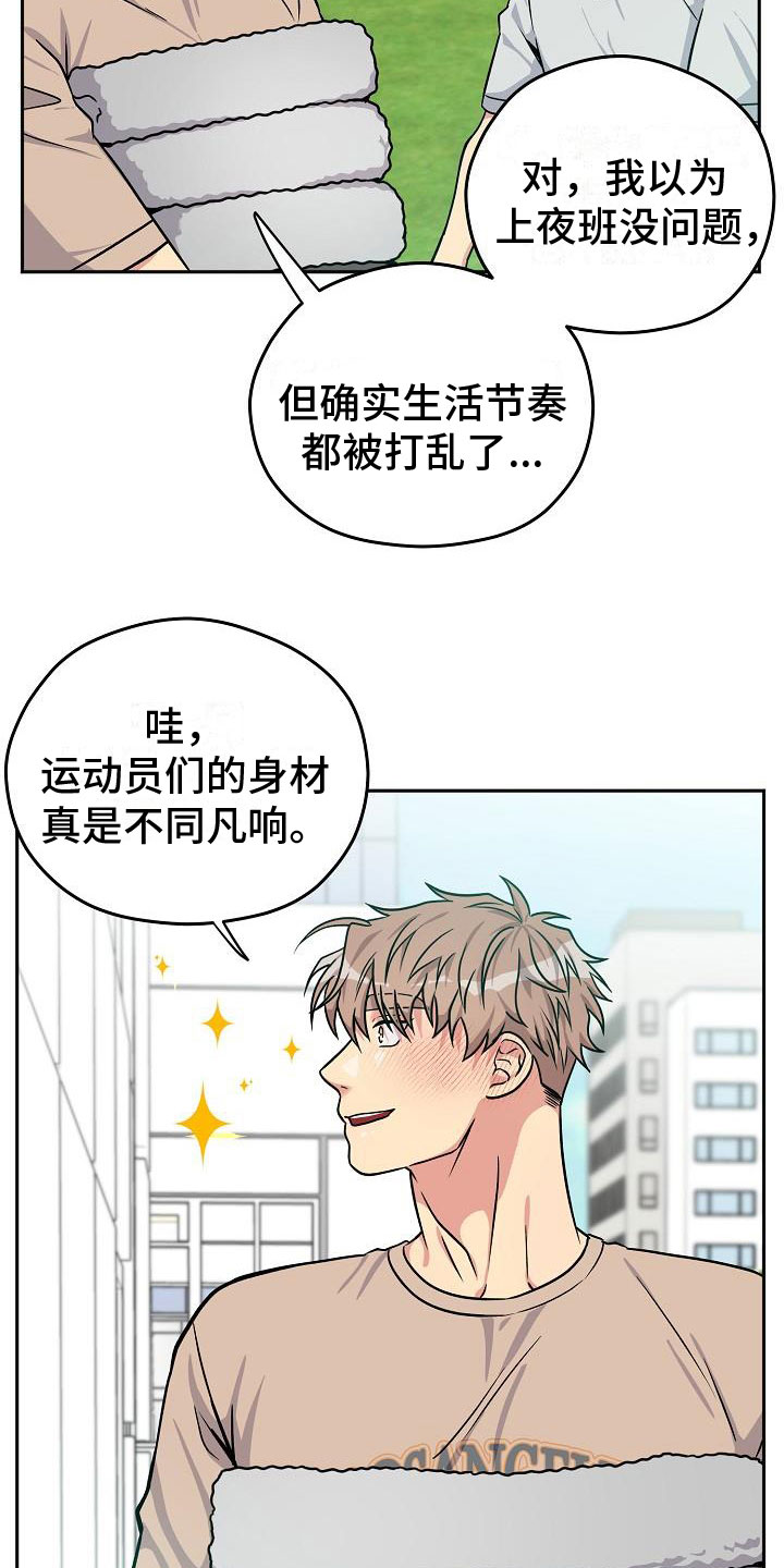 第2话6