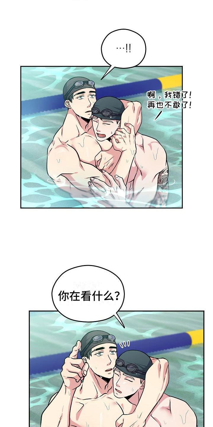 第2话9