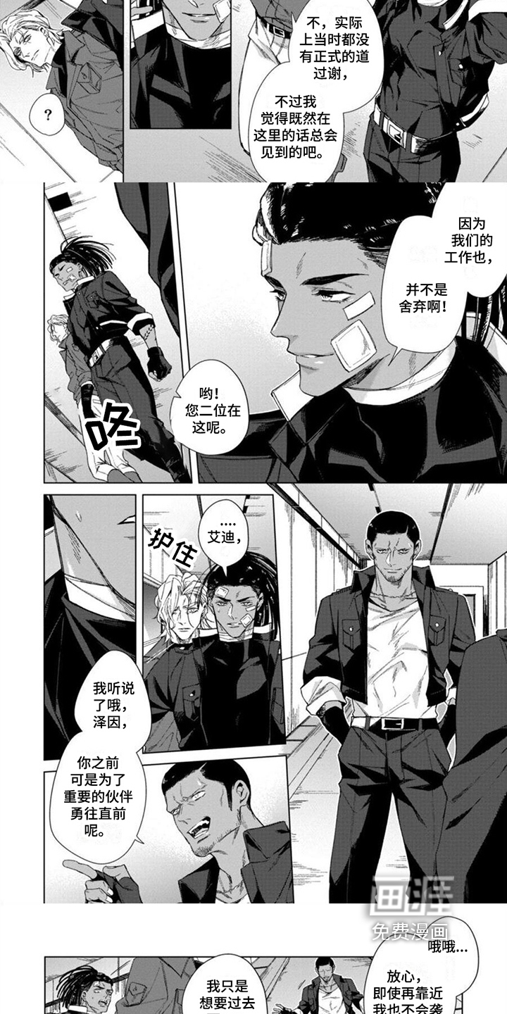 第21话2