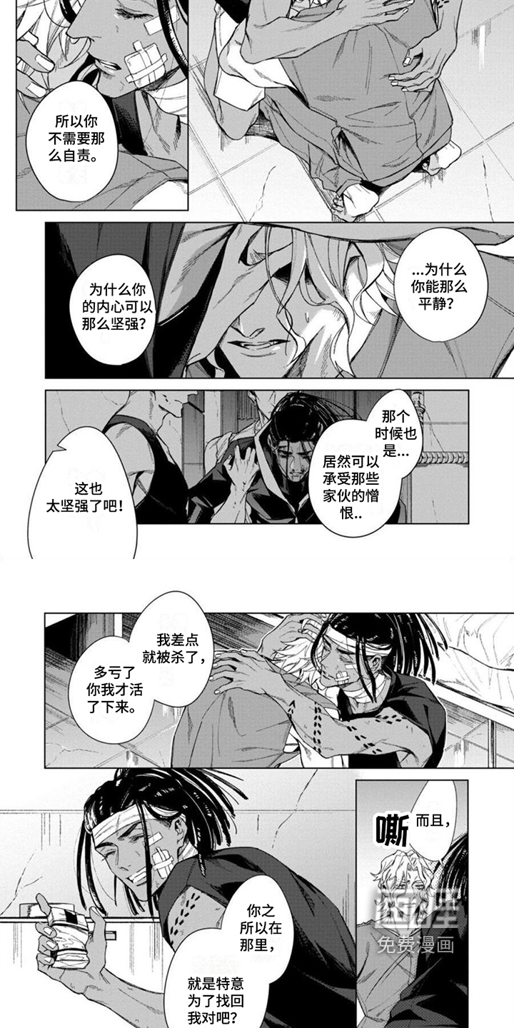 第18话3