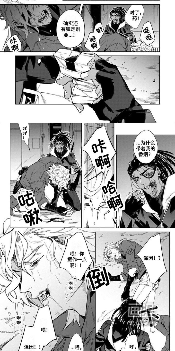 第17话3